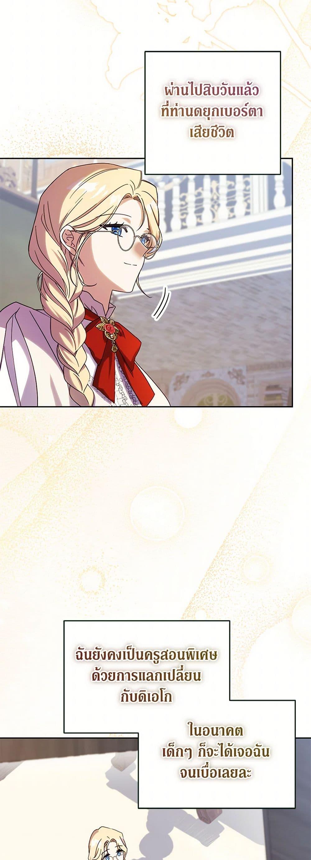 Manga-lc-com อ่านมังงะ อ่านการ์ตูน ออนไลน์ ฟรี Immoral Duke’s Family Needs to be Homeschooled ตอนที่ 1 2 3 4 5 6 7 8 9 10 11 12 13 14 ฟรี ไม่มีโฆษณา Manga-lc - อ่าน มังงะ อ่าน การ์ตูน ออนไลน์ อ่านมังงะ ฟรี