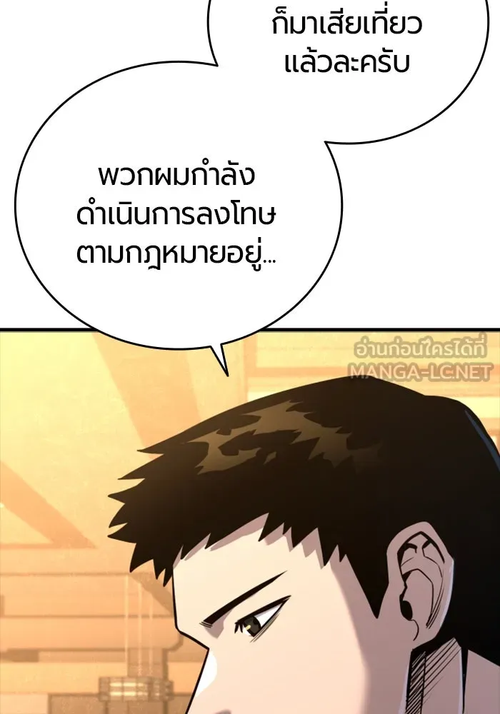 มือพิพากษา ตอนที่ 35 รูปที่ 159