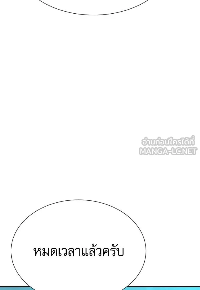 หลานอัจฉริยะ ตอนที่ 28 รูปที่ 63