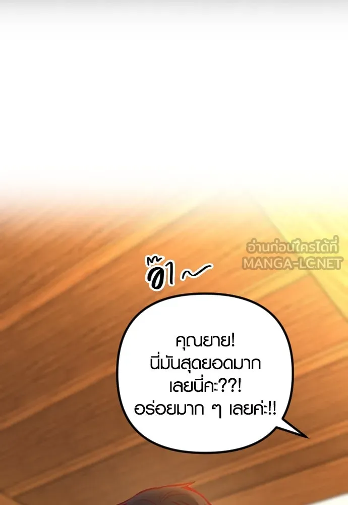 รักกันคนละครึ่งทาง ตอนที่ 48 รูปที่ 69