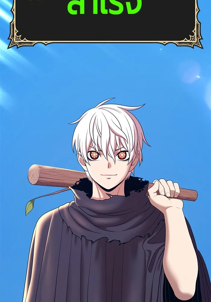 +99 ท่อนไม้พร้อมบวก ตอนที่ 2 ล็อกอิน (2) รูปที่ 490