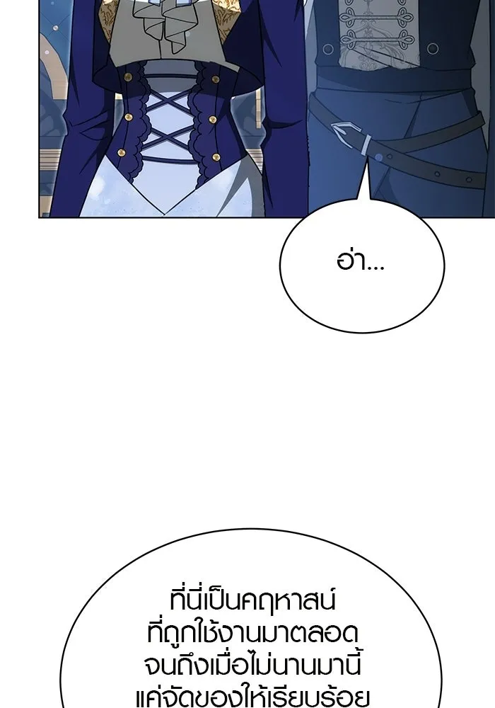 เหตุผลที่ฉันนอกใจ ตอนที่ 97 รูปที่ 26