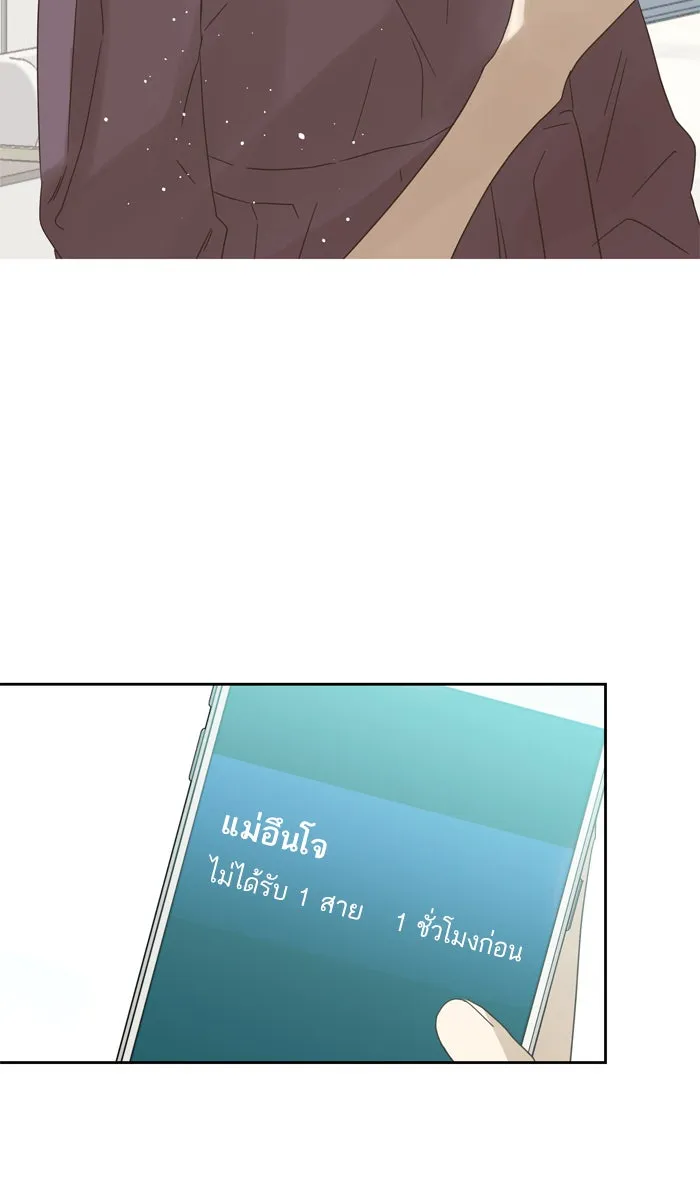 ฉันมันร้าย หรือเพราะโลกไม่น่ารัก ตอนที่ 66 รูปที่ 37