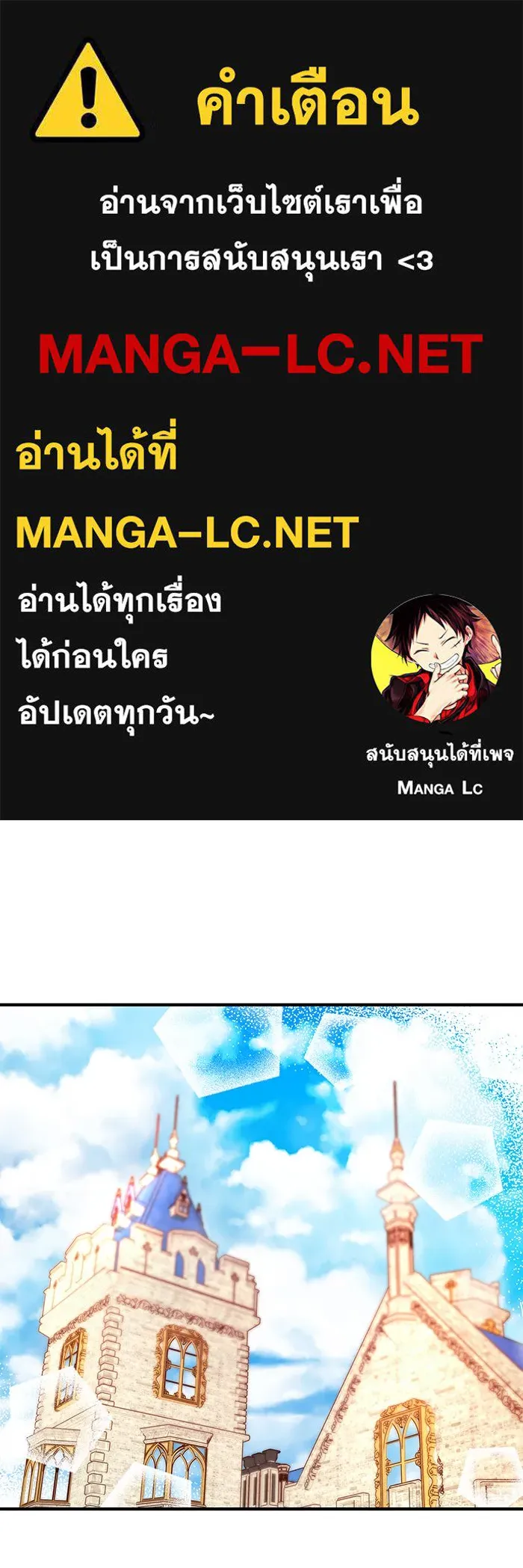 นางร้ายที่ไหนจะมีคุณธรรม ตอนที่ 18 รูปที่ 1