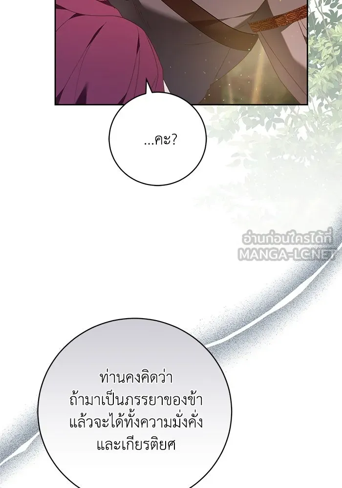 ย้อนเวลาพลิกชะตาทายาท ตอนที่ 30 รูปที่ 48