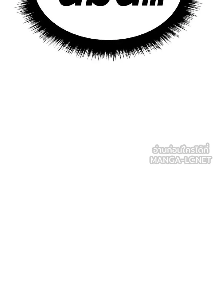 +99 ท่อนไม้พร้อมบวก ตอนที่ 80 รูปที่ 291