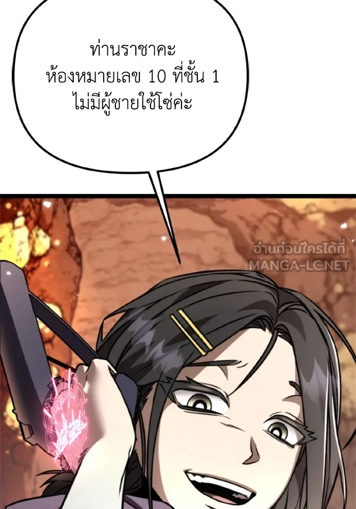 การแข่งขันของผู้เกิดใหม่ ตอนที่ 37 รูปที่ 162