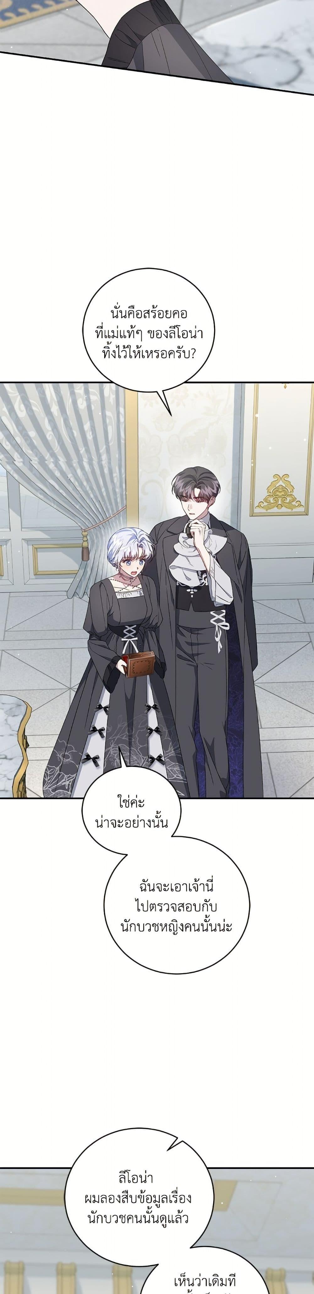 Manga-lc-com อ่านมังงะ อ่านการ์ตูน ออนไลน์ ฟรี I Became the Stepmother of an Irrevocable Dark Family ตอนที่ 1 2 3 4 5 6 7 8 9 10 11 12 13 14 ฟรี ไม่มีโฆษณา Manga-lc - อ่าน มังงะ อ่าน การ์ตูน ออนไลน์ อ่านมังงะ ฟรี