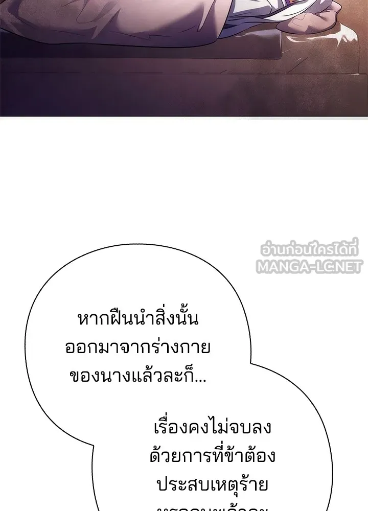 คืนแห่งโทแกบี ตอนที่ 45 รูปที่ 30