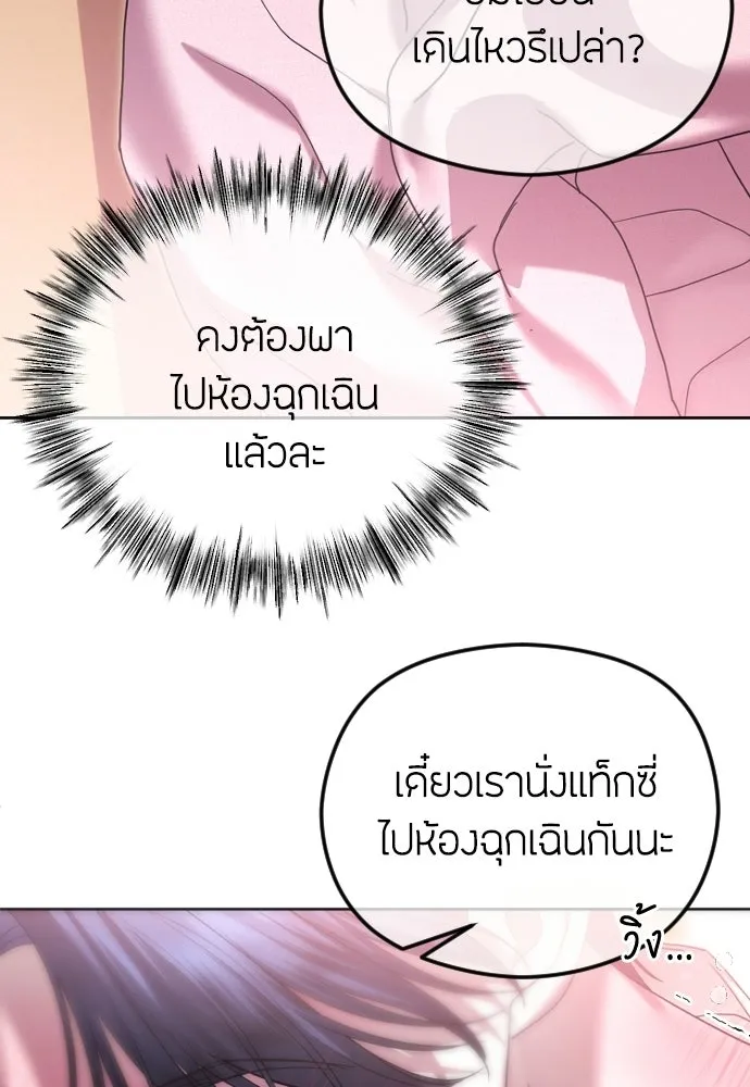 วิธีหนีตายจากนิยายโรคจิต ตอนที่ 89 รูปที่ 49