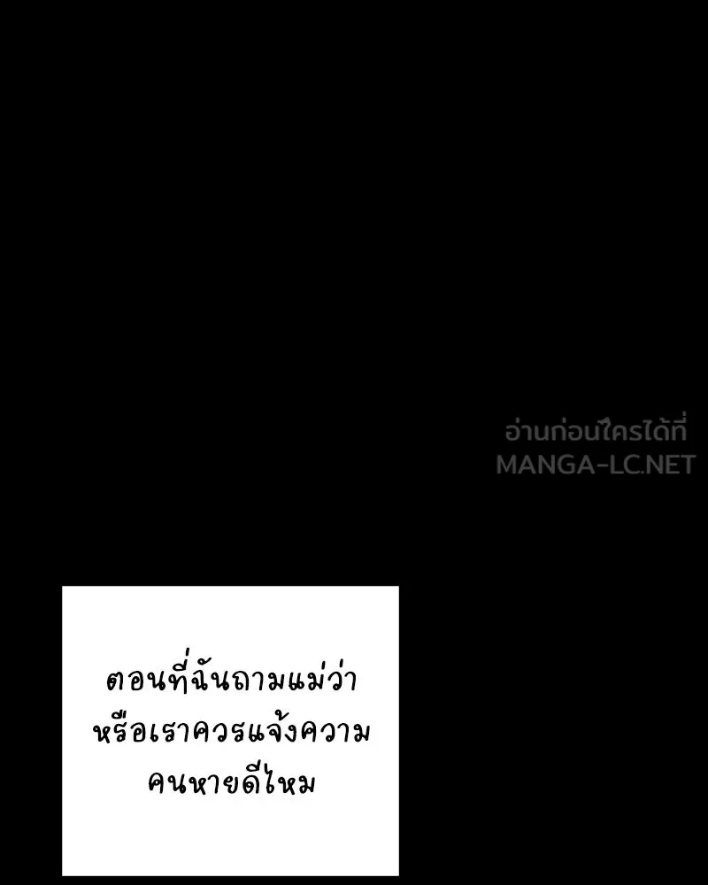 บอกมาค่าตัวเท่าไหร่ ตอนที่ 34 รูปที่ 72