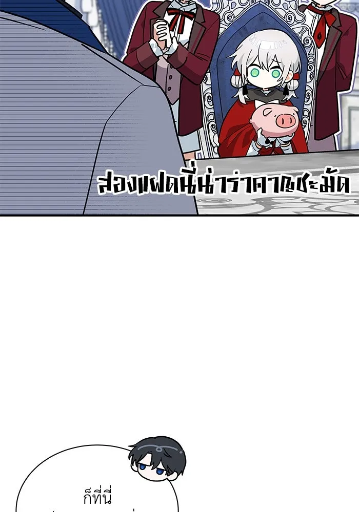 แมวน้อยในรังหมาป่า ตอนที่ 33 รูปที่ 86