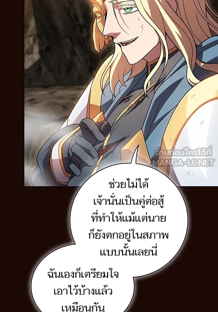 ผู้เล่นขั้นเทพแห่งหอคอยฝึกสอน ตอนที่ 189 รูปที่ 9