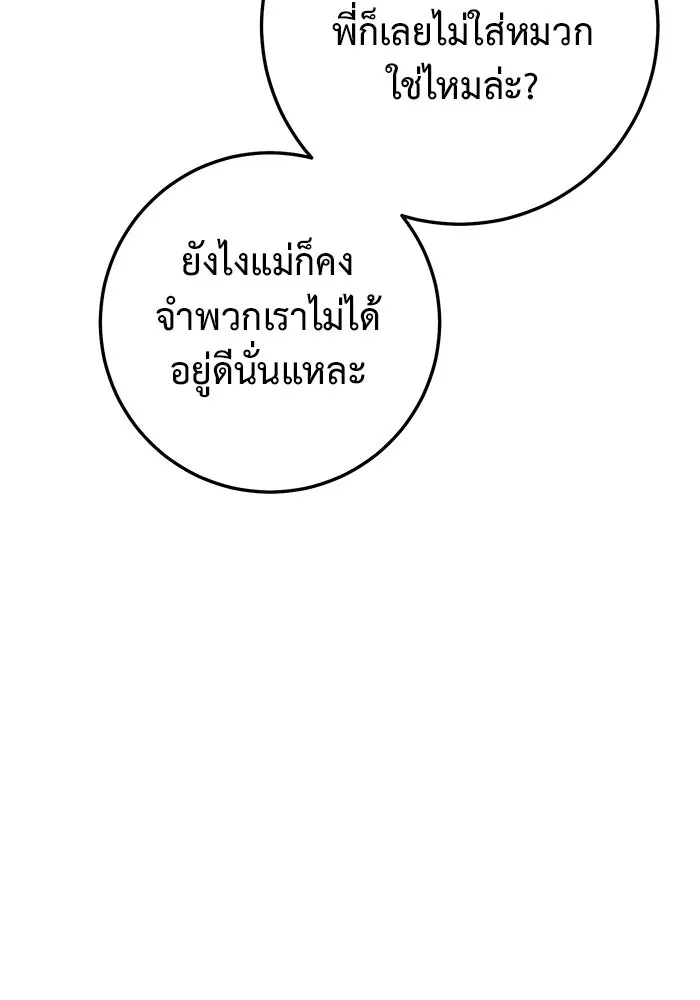 ราชินีนักบู๊ ตอนที่ 50 รูปที่ 100