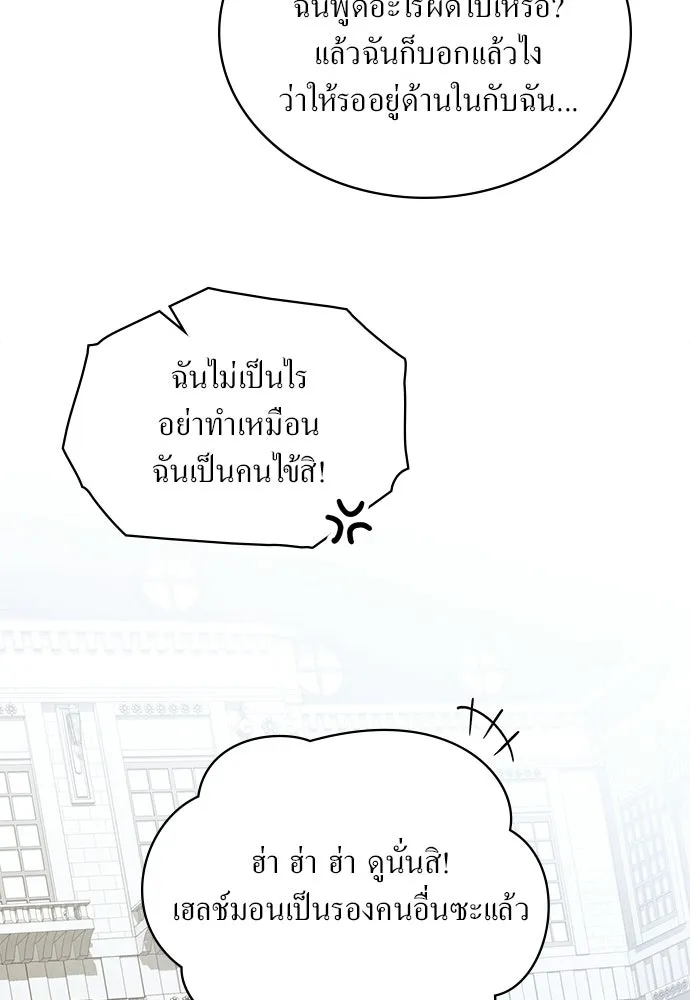 กู้ชีวิตลิขิตท่านเอิร์ล ตอนที่ 89 รูปที่ 83