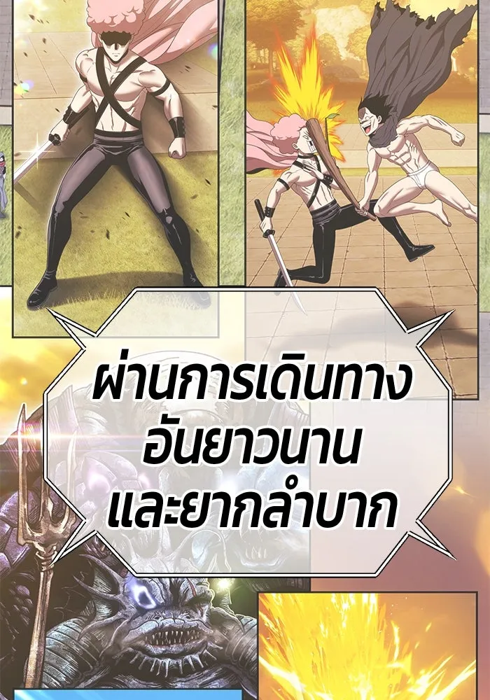 +99 ท่อนไม้พร้อมบวก ตอนที่ 47 รอบชิง (1) รูปที่ 212