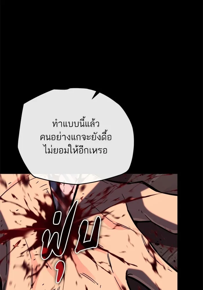 เริ่มเกมพร้อม 13 คุณสมบัติลับ ตอนที่ 33 รูปที่ 136