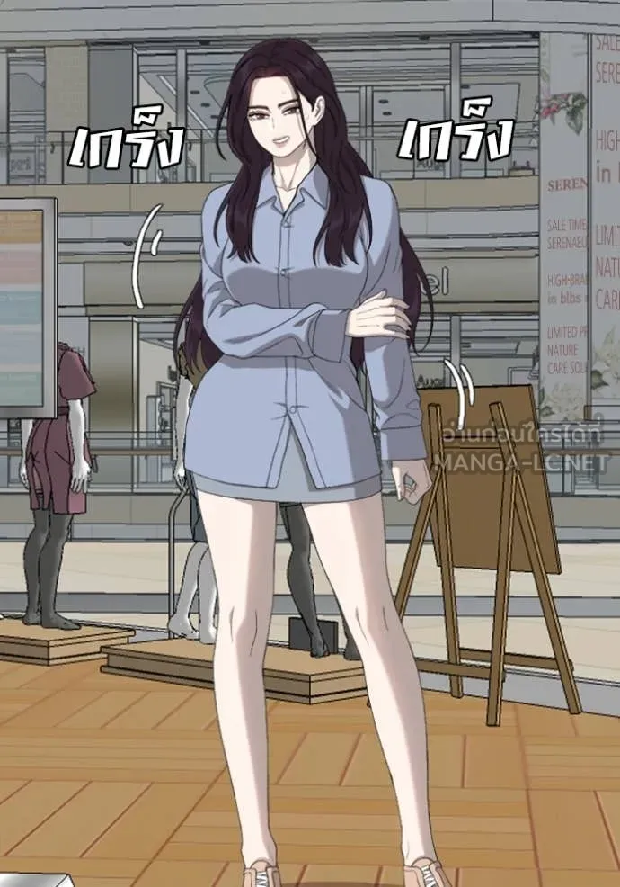 BAD GUY ตอนที่ 254 รูปที่ 34