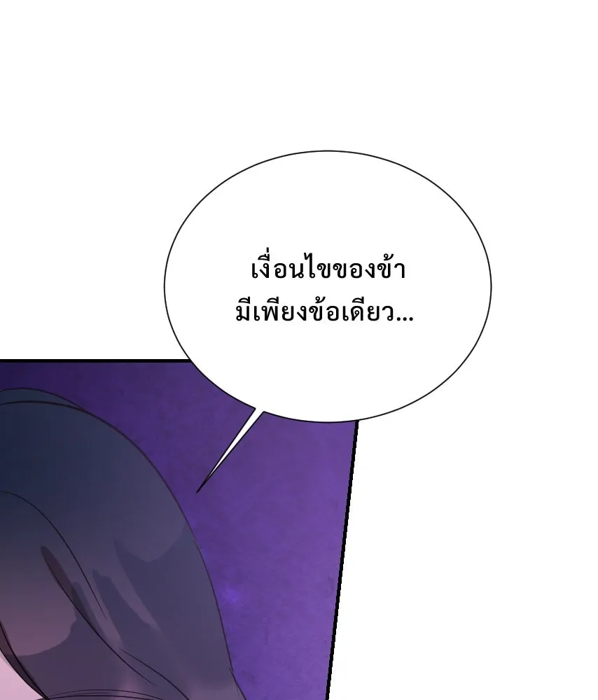 จันทร์เจ้า ตอนที่ ตอนที่ ๖๐  จนมุม รูปที่ 10