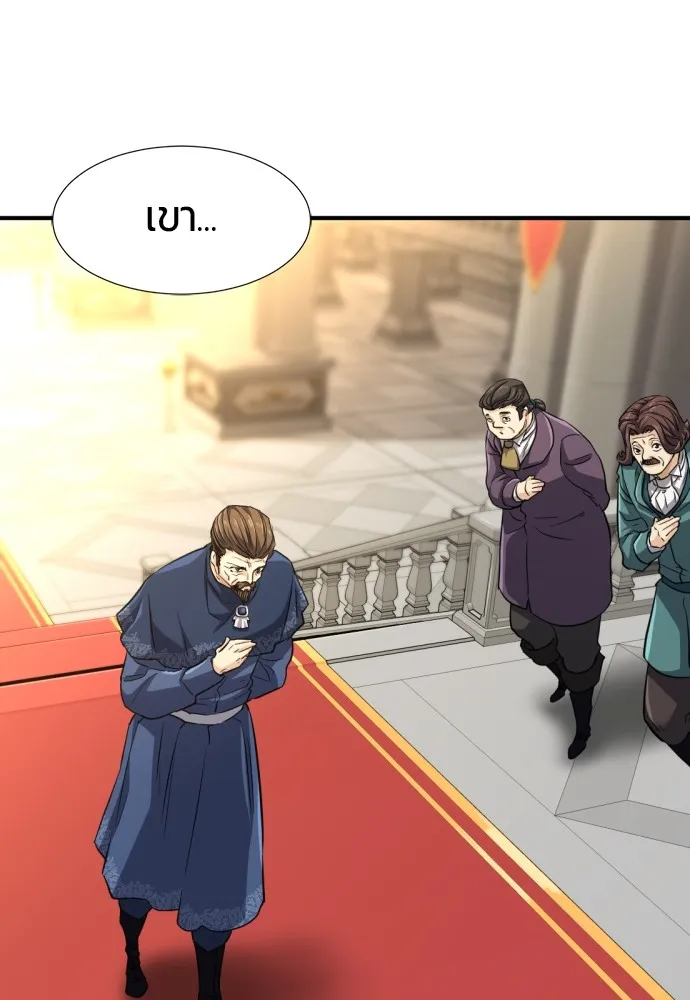 ยอดสถาปนิกผู้พิทักษ์อาณาจักร ตอนที่ 80 รูปที่ 71