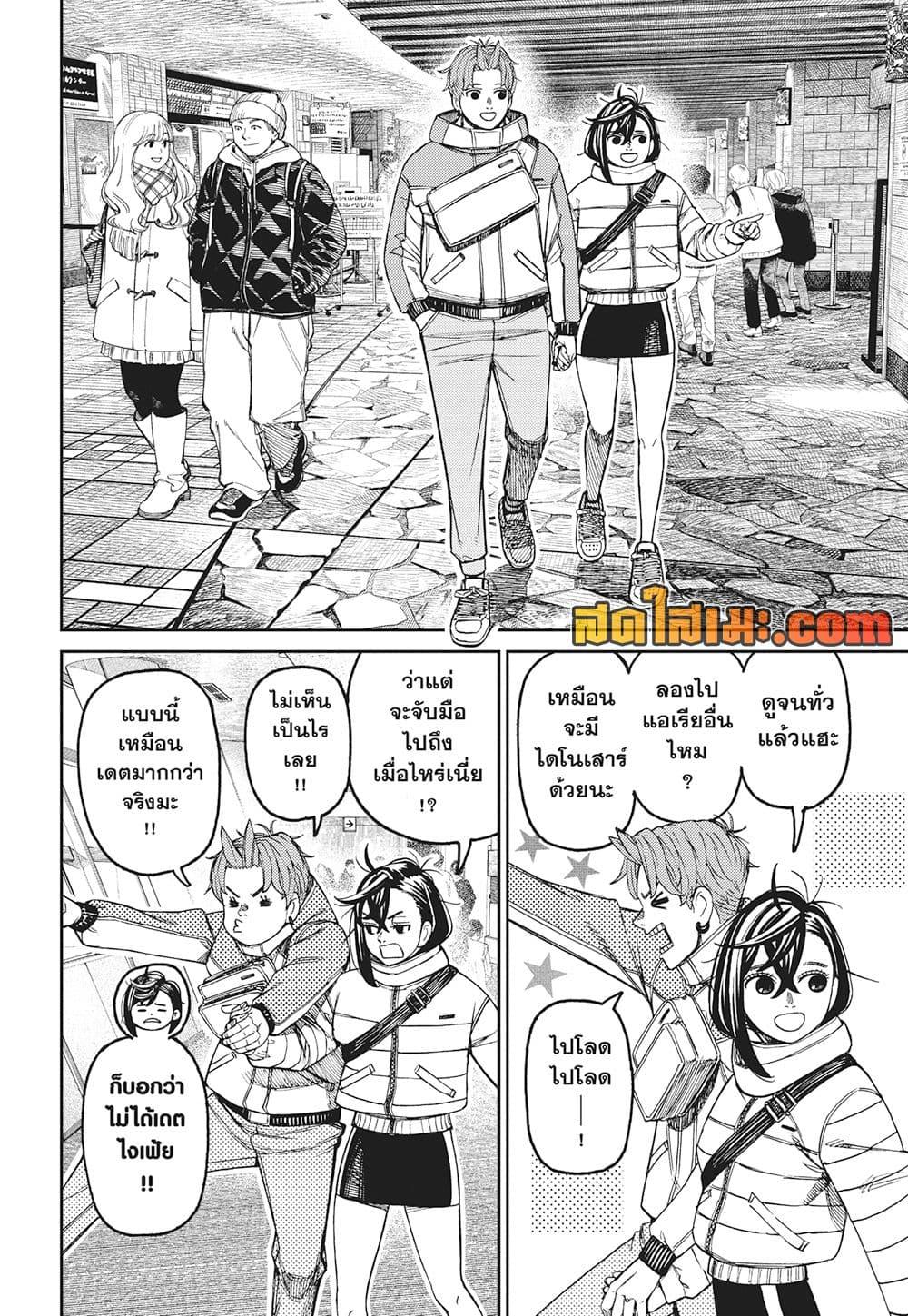Manga-lc-com อ่านมังงะ อ่านการ์ตูน ออนไลน์ ฟรี Dandadan ตอนที่ 1 2 3 4 5 6 7 8 9 10 11 12 13 14 ฟรี ไม่มีโฆษณา Manga-lc - อ่าน มังงะ อ่าน การ์ตูน ออนไลน์ อ่านมังงะ ฟรี