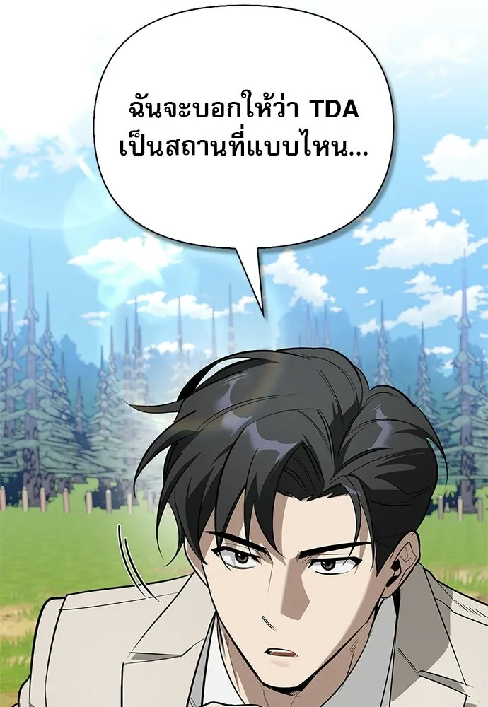 ชีวิตฮีลใจนายฮันเตอร์คลาส S ตอนที่ 46 รูปที่ 124