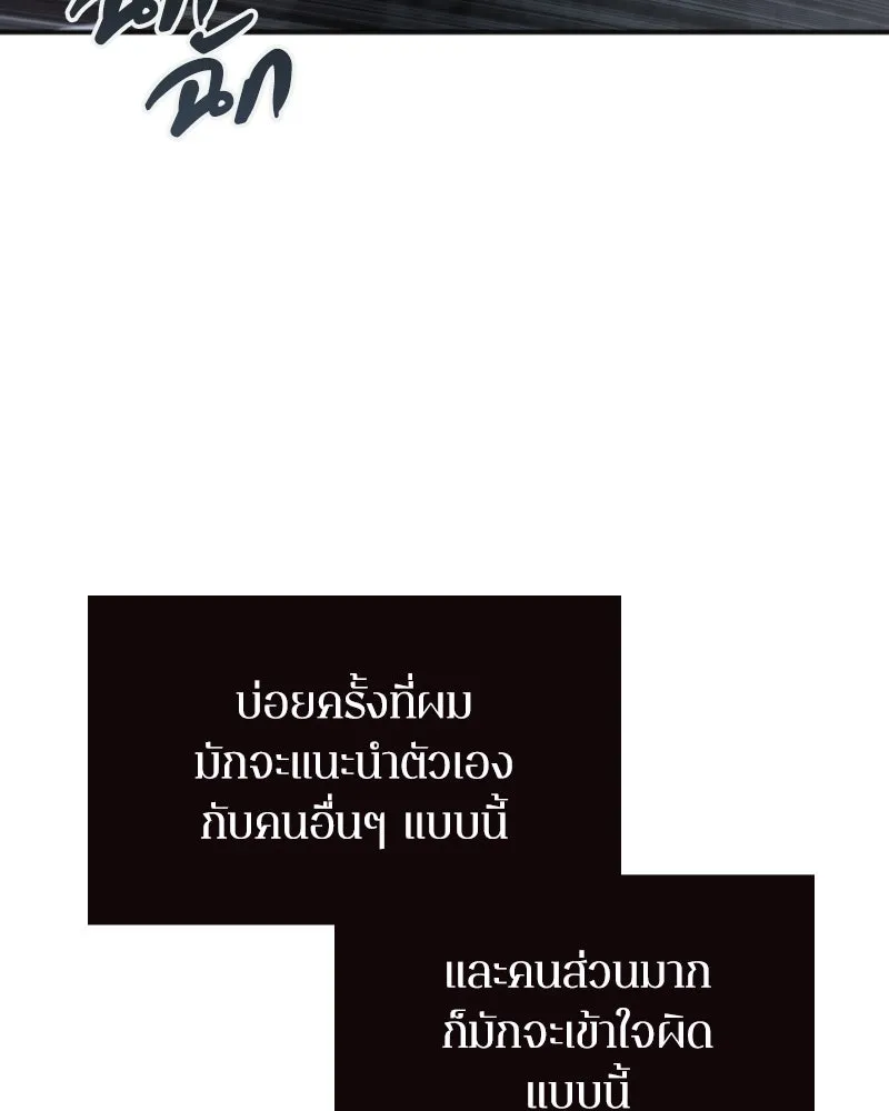 Omniscient Reader อ่านชะตาวันสิ้นโลก ตอนที่ 001. prologue สามวิธีเอาตัวรอดจาก รูปที่ 13