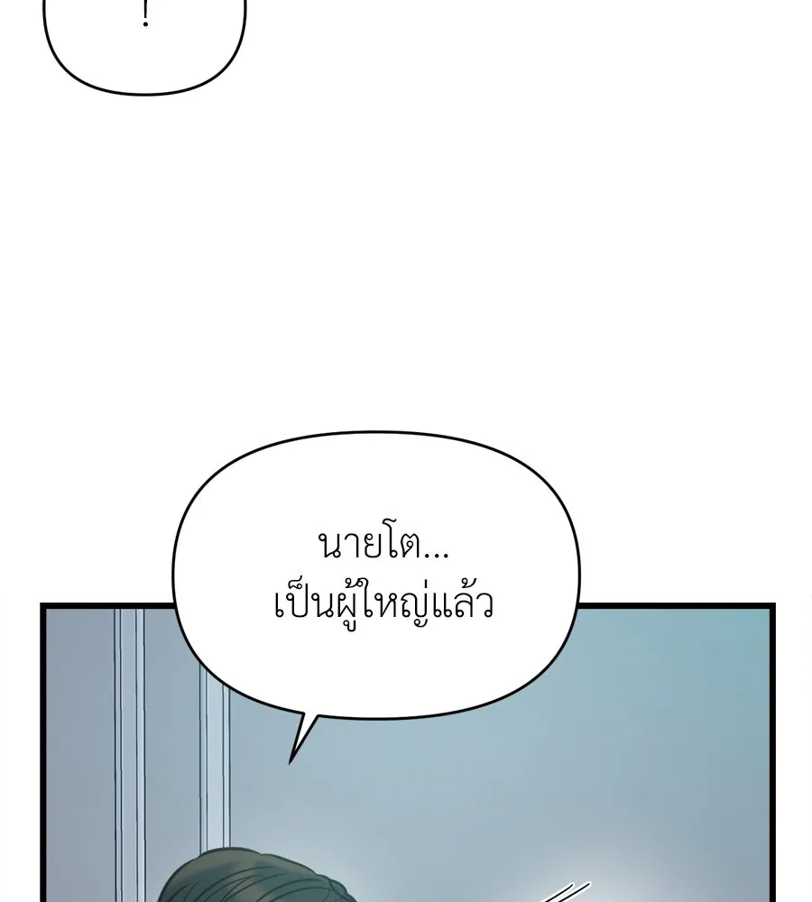 ปรารถนารักอันงดงาม ตอนที่ 8 รูปที่ 97