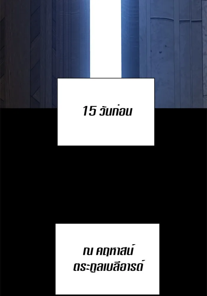 ชิงชีวิตพลิกลิขิตชะตา ตอนที่ 76. การพิจารณาคดีที่จะจารึกในหน้า รูปที่ 113
