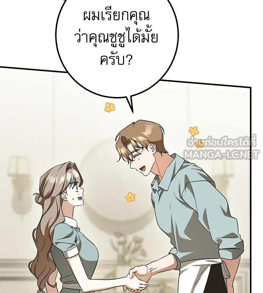 เรือนจำรัก ตอนที่ ตอนพิเศษ 2 รูปที่ 6
