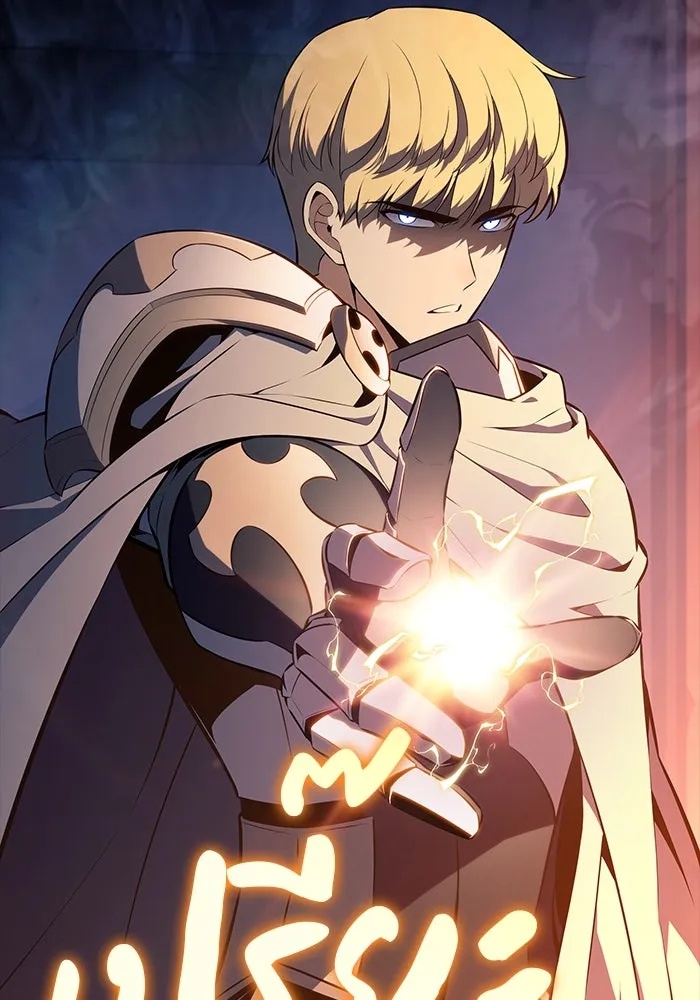 ลูกชายคนเล็กของดยุกคือมือสังหาร ตอนที่ 60 รูปที่ 19