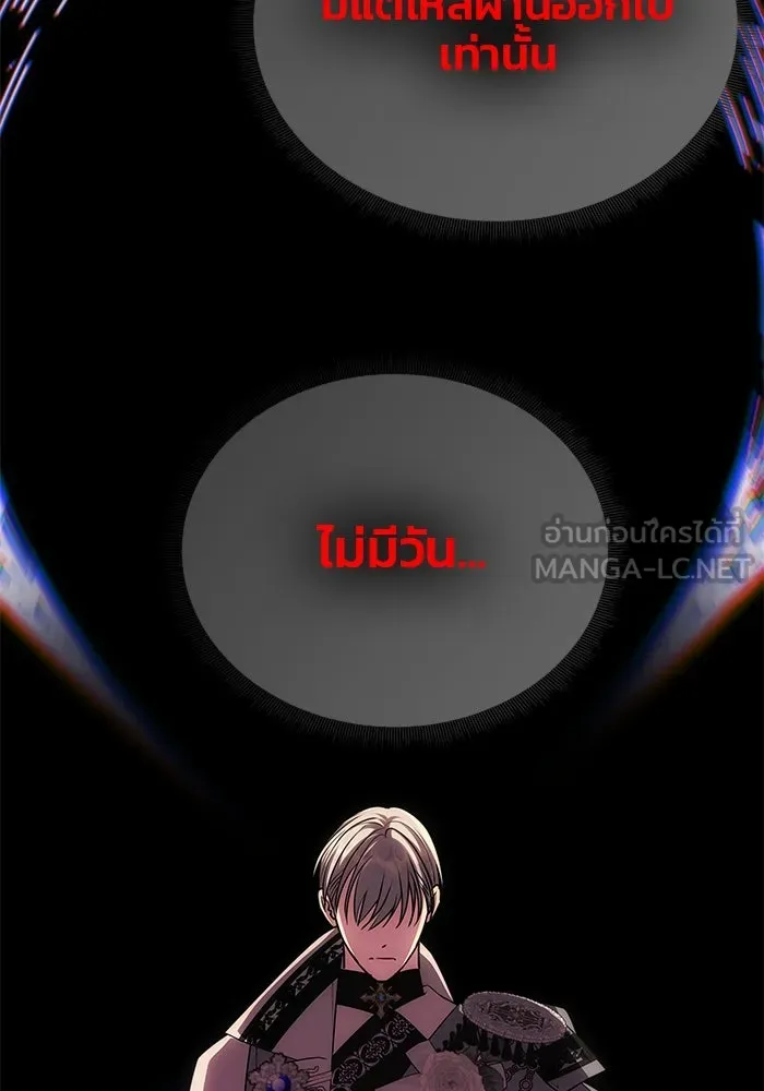 เกมรักจับสามี ตอนที่ 60 รูปที่ 51