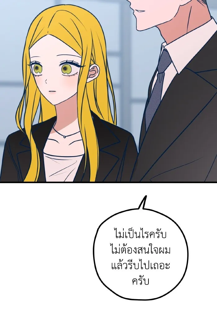 รักนี้ไม่มีรีไซเคิล ตอนที่ 49 รูปที่ 107