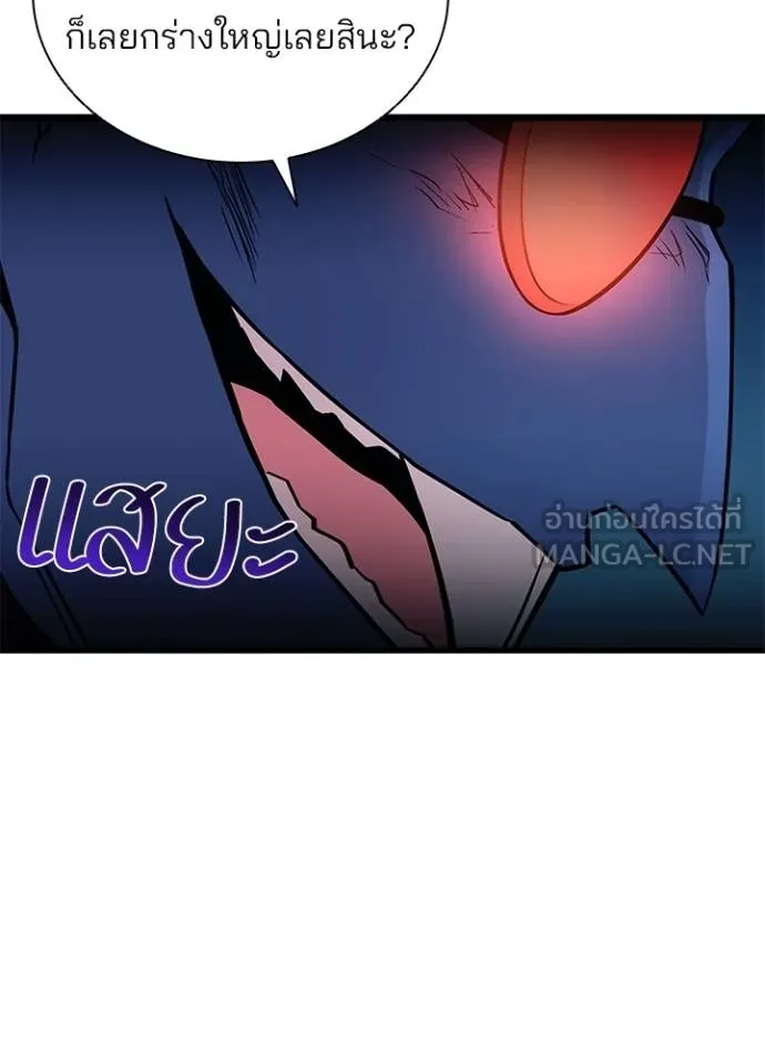 Villain to kill ตอนที่ 175 รูปที่ 26