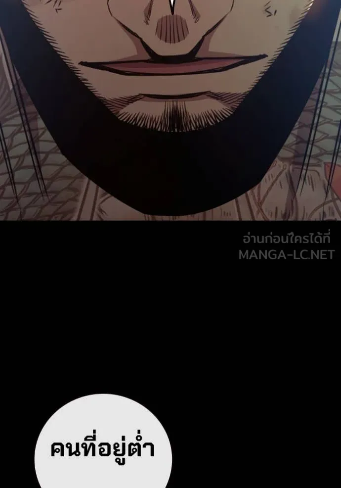 เยาวชนคนคุก ตอนที่ 66 รูปที่ 155