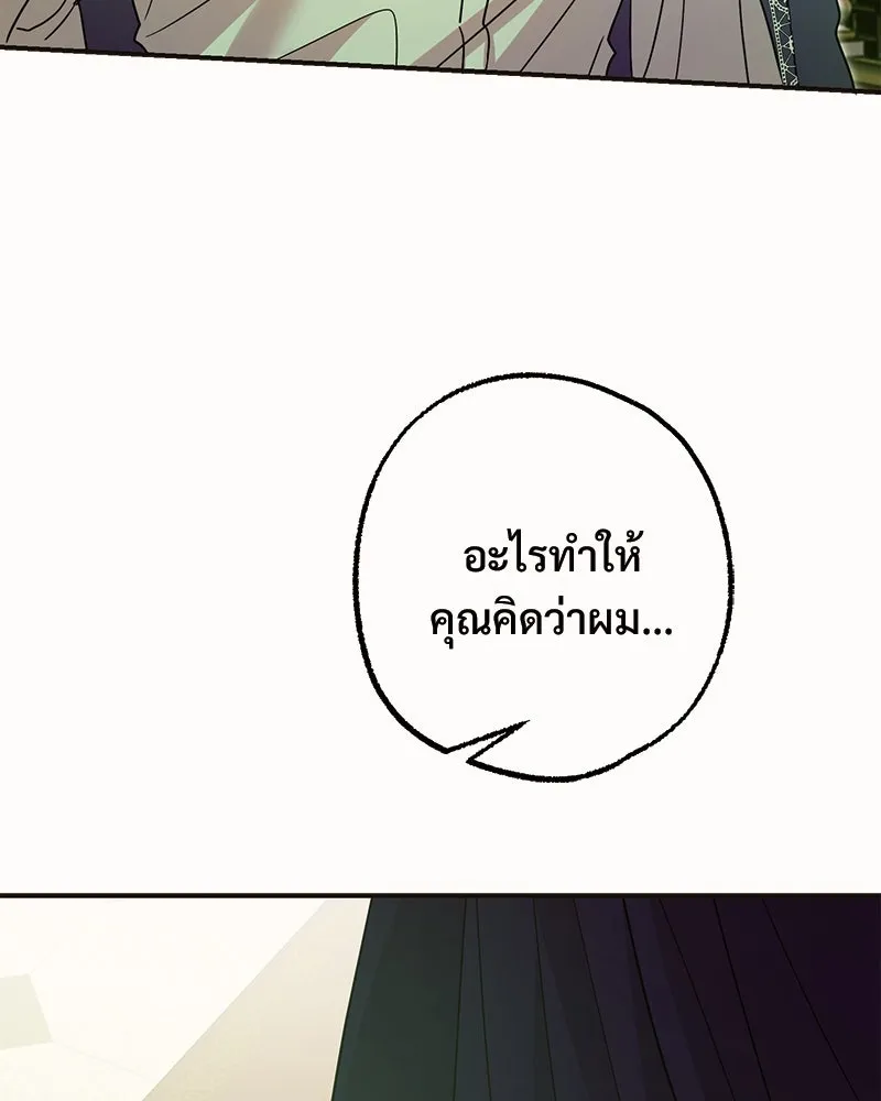 อนาคตพบรัก ตอนที่ 37 รูปที่ 43