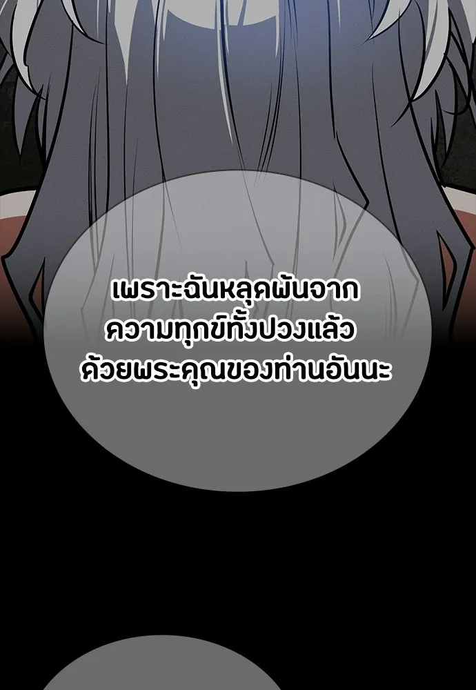 มือสังหารพันธุ์อมตะ ตอนที่ 81 รูปที่ 26
