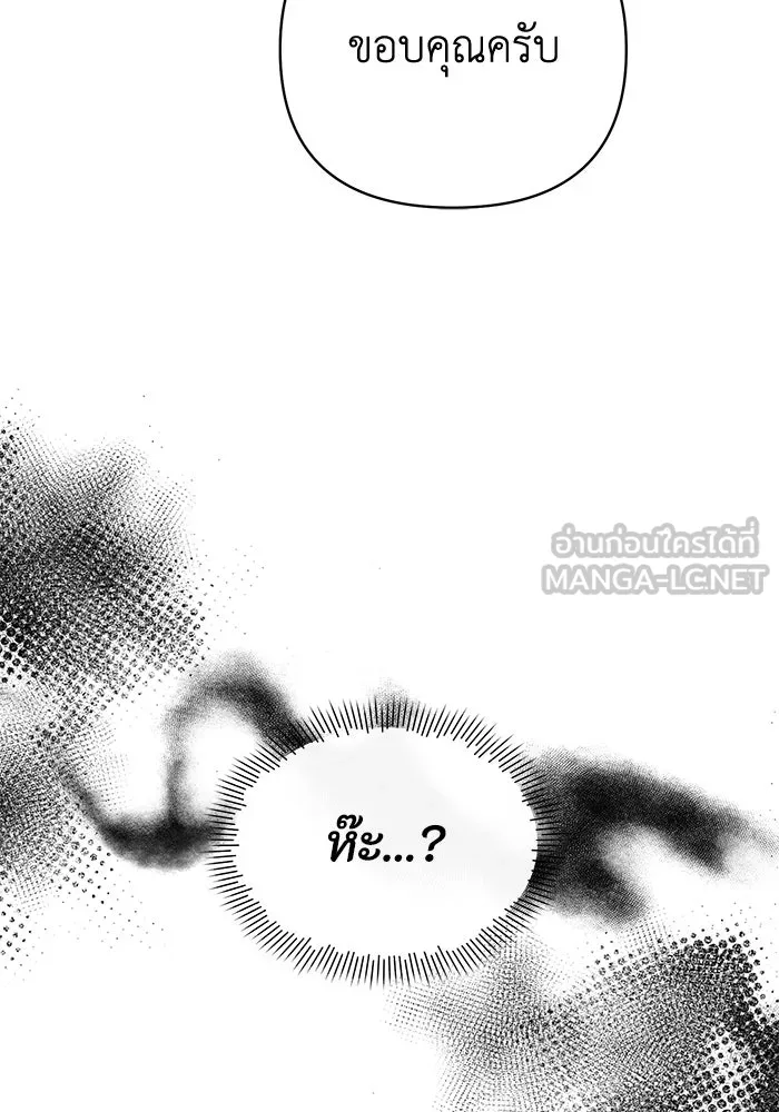 อยู่ดี ๆ ก็มีนางเอกนิยายเป็นเพื่อนบ้าน ตอนที่ 15 รูปที่ 111