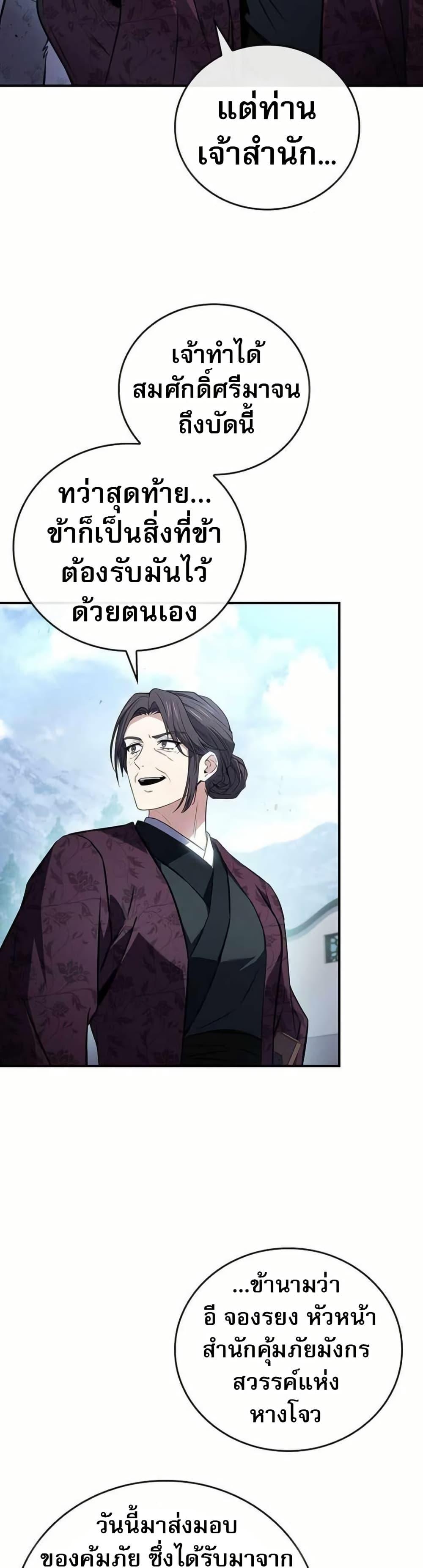 Manga-lc-com อ่านมังงะ อ่านการ์ตูน ออนไลน์ ฟรี Reincarnated Escort Warrior ตอนที่ 1 2 3 4 5 6 7 8 9 10 11 12 13 14 ฟรี ไม่มีโฆษณา Manga-lc - อ่าน มังงะ อ่าน การ์ตูน ออนไลน์ อ่านมังงะ ฟรี