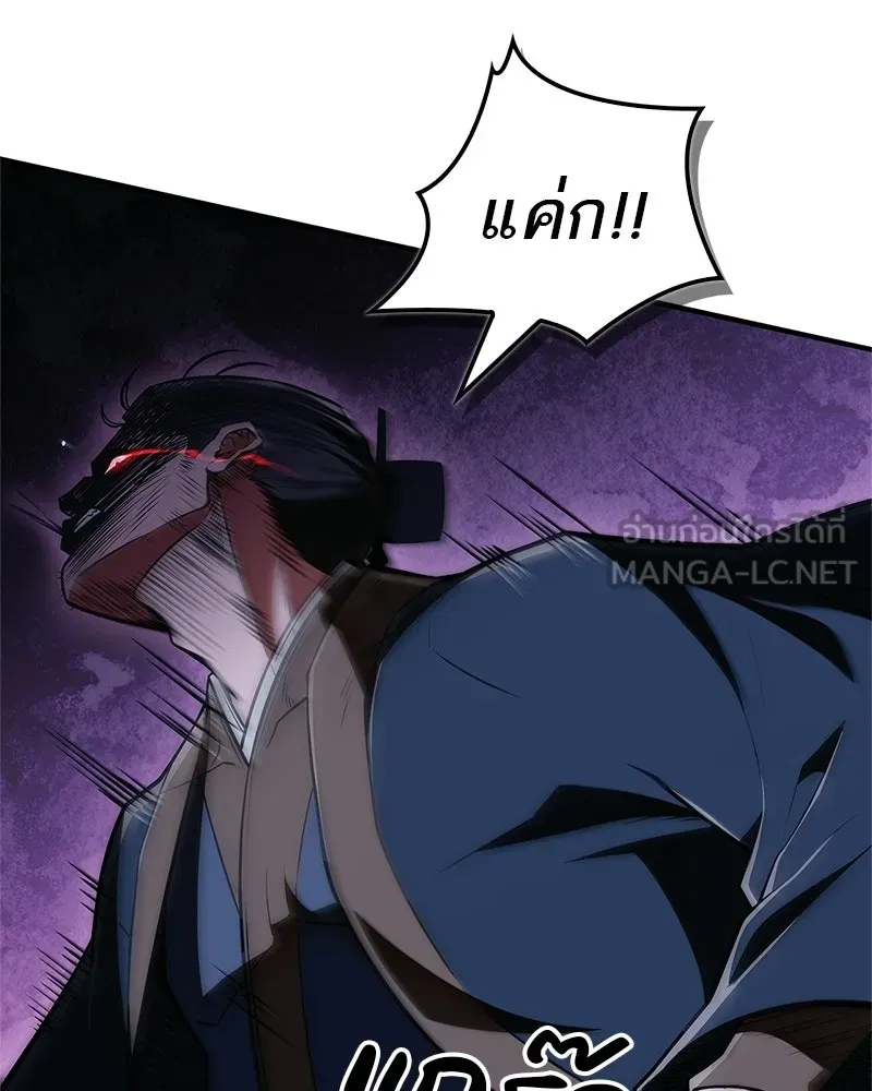 สุดยอดเทรนเนอร์แห่งยุทธภพ ตอนที่ 81 หมื่นมาร...ก้มกราบศิโรราบ รูปที่ 60