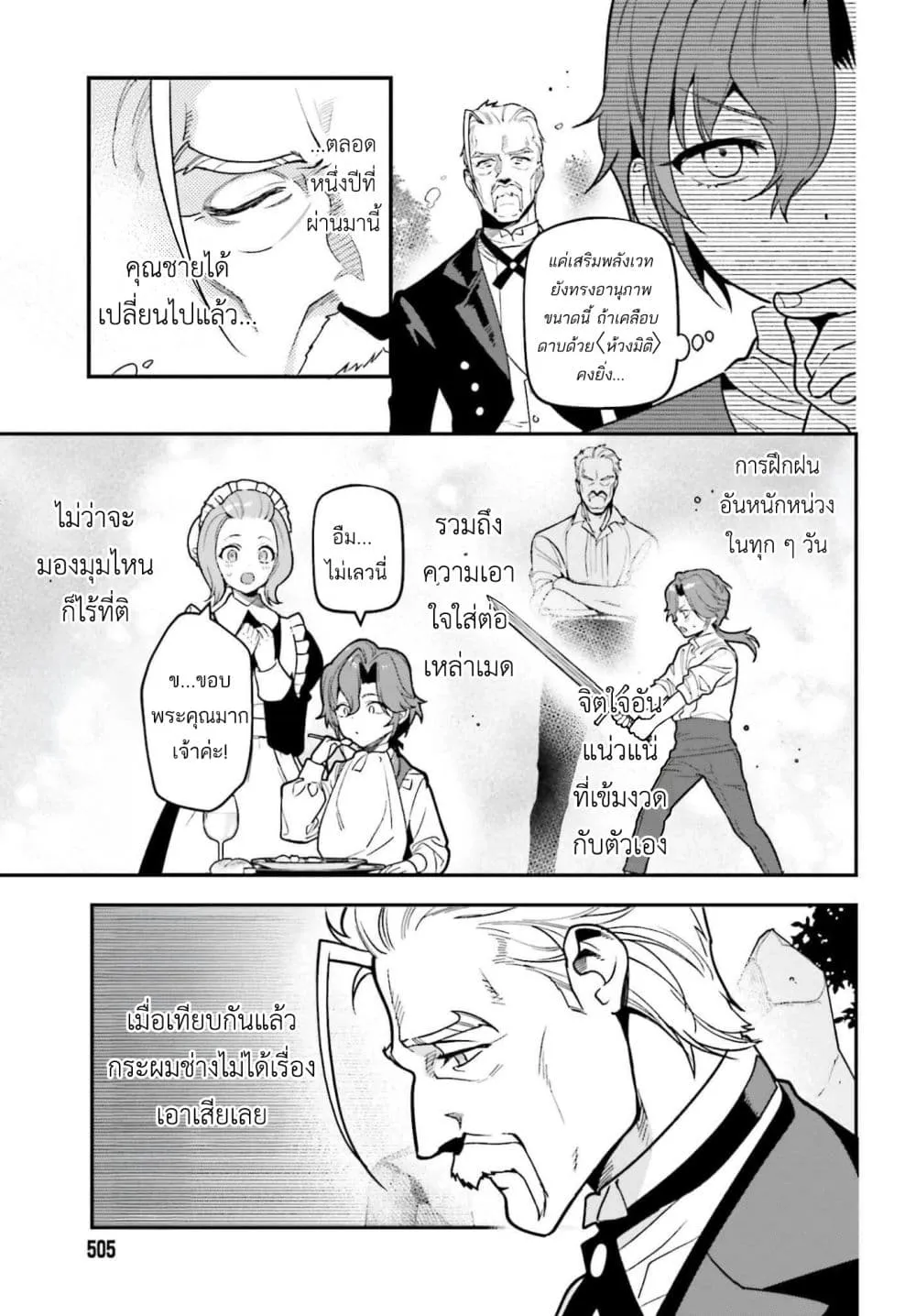Manga-lc-com อ่านมังงะ อ่านการ์ตูน ออนไลน์ ฟรี Gokuaku Kizoku, Kenkyo Kenjitsu ni Musou suru ตอนที่ 1 2 3 4 5 6 7 8 9 10 11 12 13 14 ฟรี ไม่มีโฆษณา Manga-lc - อ่าน มังงะ อ่าน การ์ตูน ออนไลน์ อ่านมังงะ ฟรี