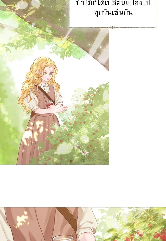 ถ้าไม่ร้อง ก็จงอ้อนวอนซะ ตอนที่ 2 รูปที่ 95