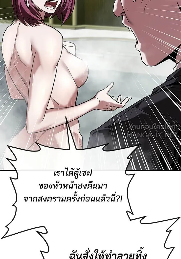 สนิมเชือดเลือดสาด ตอนที่ 56 รูปที่ 105