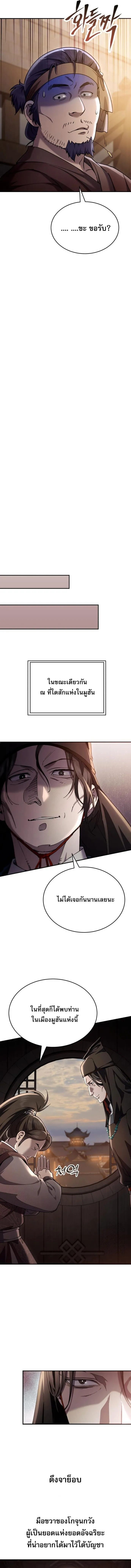 The Heavenly Demon Wants a Quiet Life มารสวรรค_ผ_แสวงหาความสงบ ตอนที่ ตอนที่ 46 รูปที่ 17