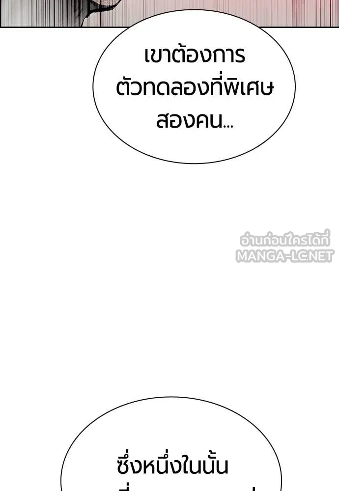 Jungle Juice ตอนที่ 175 รูปที่ 11