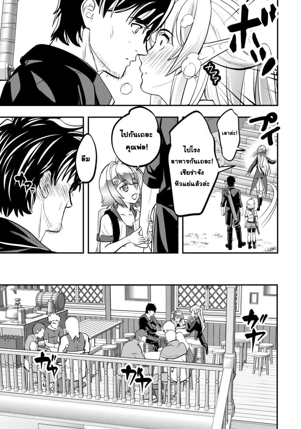 Manga-lc-com อ่านมังงะ อ่านการ์ตูน ออนไลน์ ฟรี Ikusei Jouzu na Boukensha, Youjo wo Hiroi, Second Life wo Ik ตอนที่ 1 2 3 4 5 6 7 8 9 10 11 12 13 14 ฟรี ไม่มีโฆษณา Manga-lc - อ่าน มังงะ อ่าน การ์ตูน ออนไลน์ อ่านมังงะ ฟรี