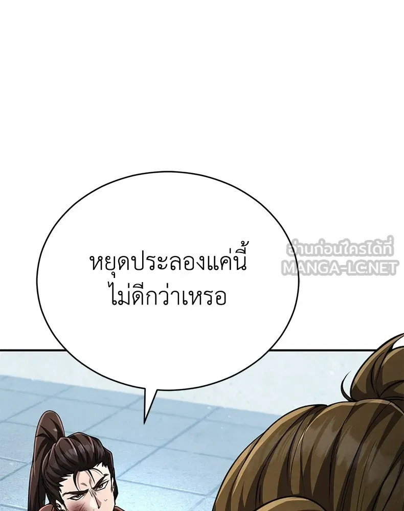 กำปั้นราชันคืนชีพ ตอนที่ 17 รูปที่ 54
