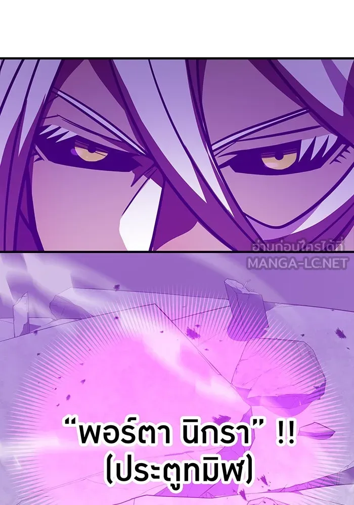 เพลเยอร์เลือดเทวะ ตอนที่ 41 หวาดกลัว รูปที่ 75