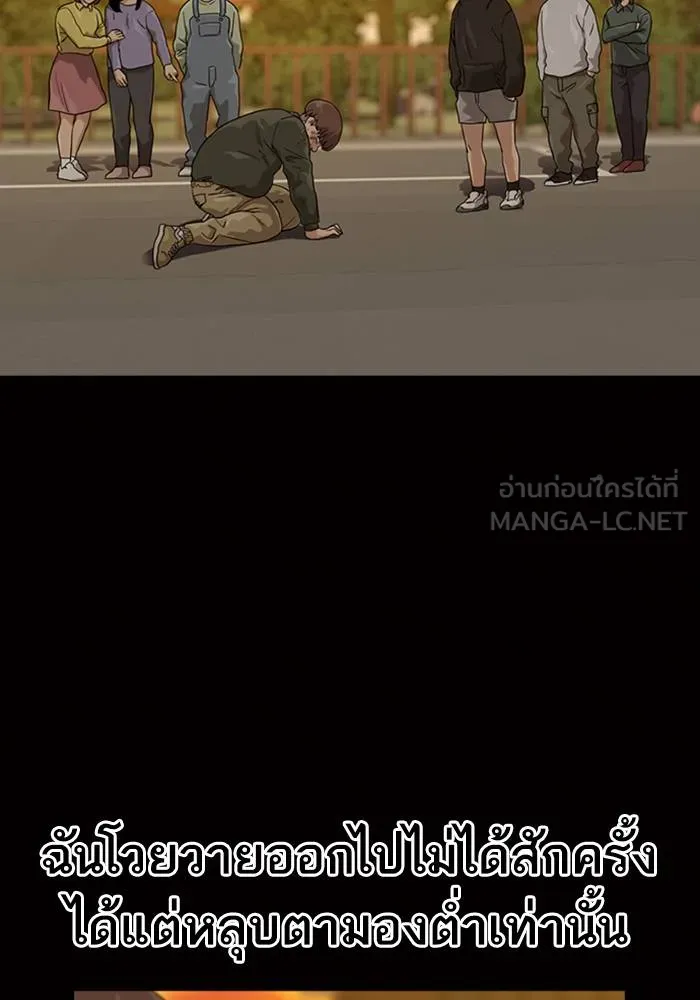 To not die ตอนที่ 32 รูปที่ 6