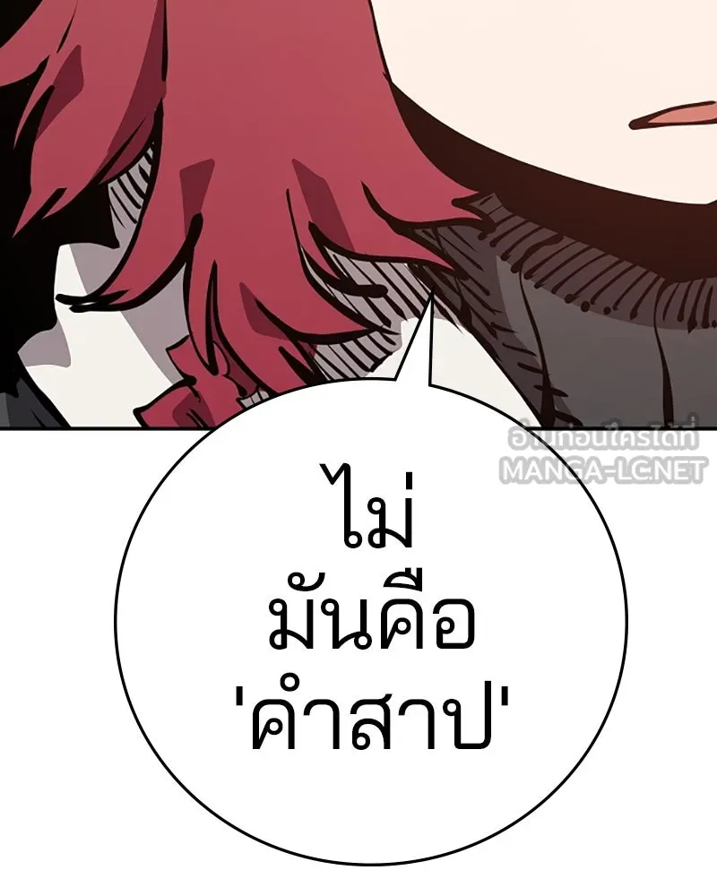 Player ตอนที่ 99 รูปที่ 27